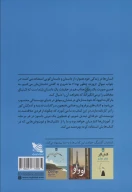 کتاب کلاس درس نویسندگی خلاق - تصویر 2