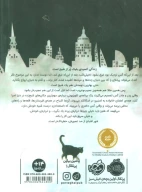 کتاب کلاغ سرخ - تصویر 2