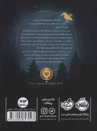 کتاب کلاغ کوکی - back