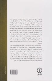 کتاب کلام خاموش - back