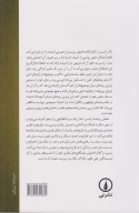 کتاب کلام خاموش - تصویر 2
