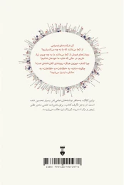 کتاب کلان داده - back