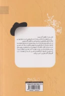 کتاب کلاه رامبراند - تصویر 2
