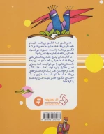 کتاب کلاه نو - تصویر 2