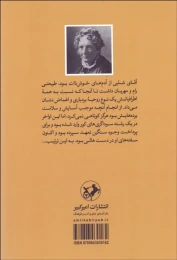 کتاب کلبه عمو تم - back