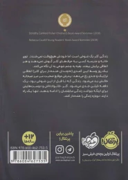 کتاب کلر بودن آسان نیست - back