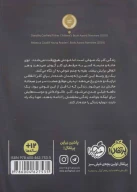 کتاب کلر بودن آسان نیست - تصویر 2