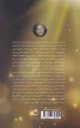 کتاب کلمات جادویی - back