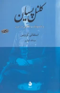 کتاب کلنل پسیان - تصویر 1