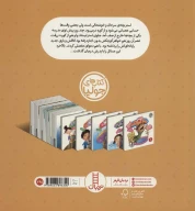 کتاب کله نوشابه‌ای لجش می‌گیرد! - تصویر 2