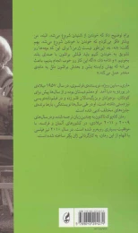 کتاب کله پوک - back