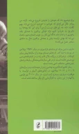 کتاب کله‌پوک - تصویر 2