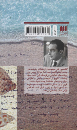 کتاب کلکسیون شن - back