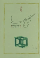کتاب کلی‌ها - تصویر 1