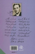 کتاب کلیات رهی معیری - تصویر 2