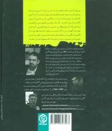 کتاب کلیات علم اقتصاد - back