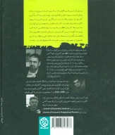کتاب کلیات علم اقتصاد - تصویر 2
