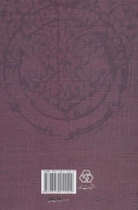 کتاب کلیات فخرالدین عراقی - تصویر 2