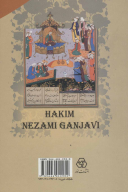 کتاب کلیات نظامی گنجوی (2 جلدی) - تصویر 2