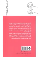کتاب کلیدداران - تصویر 2