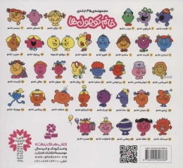کتاب کم رو خانم - back