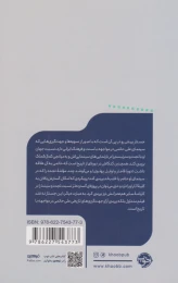 کتاب کمال الملک - back