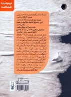 کتاب کمال‌گراها همیشه مضطربند - تصویر 2