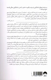 کتاب کمال گرای مضطرب - back