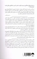 کتاب کمال‌گرای مضطرب - تصویر 2