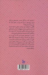 کتاب کمال گرایی - back