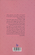 کتاب کمال‌گرایی - تصویر 2