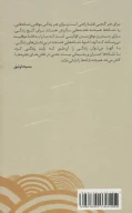 کتاب کمان کمان‌دار زندگی است - تصویر 2