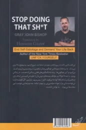 کتاب کمتر گند بزن - back