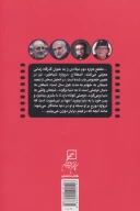 کتاب کمدی الهی هالیوود ! - تصویر 2