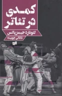 کتاب کمدی در تئاتر - تصویر 1