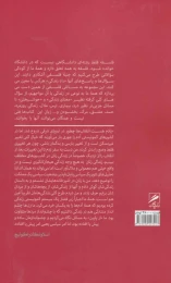 کتاب کمونیسم رفت،ما ماندیم و حتی خندیدیم - back