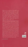 کتاب کمونیسم رفت،ما ماندیم و حتی خندیدیم - تصویر 2