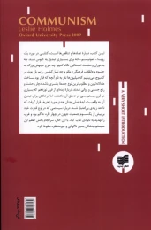کتاب کمونیسم - back