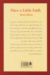 کتاب کمی ایمان داشته باش - back
