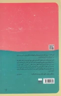 کتاب کمی ایمان داشته‌باش - تصویر 2