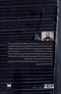 کتاب کمی تاریکی برای خوب دیدن - تصویر 2