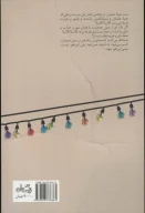 کتاب کمی دیرتر - تصویر 2