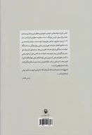 کتاب کمی قبل از خوشبختی - تصویر 2