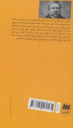 کتاب کنت مونت کریستو - back