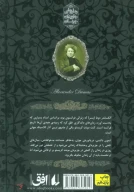 کتاب کنت مونت کریستو - تصویر 2