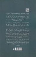 کتاب کنترل ذهن وراج - تصویر 2