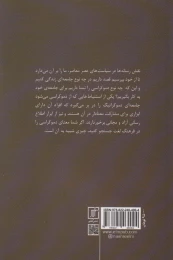 کتاب کنترل رسانه ها - back