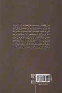 کتاب کنترل رسانه‌ها - تصویر 2