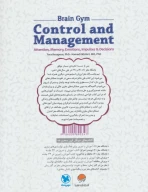 کتاب کنترل و مدیریت - تصویر 2