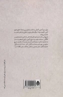 کتاب کنتس دسکار بانیاس - تصویر 2